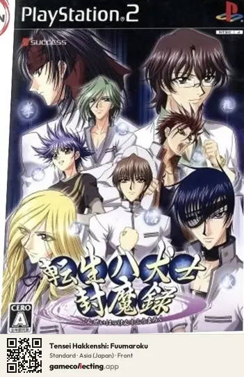 Tensei Hakkenshi: Fuumaroku PlayStation 2, Asia box front