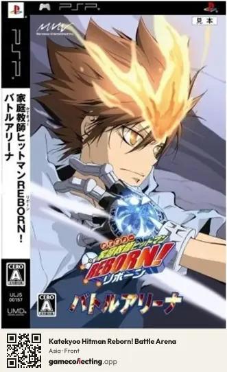Katekyoo Hitman Reborn! Battle Arena PlayStation Portable, Asia box front