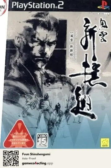 Fuun Shinshengumi PlayStation 2, Asia box front