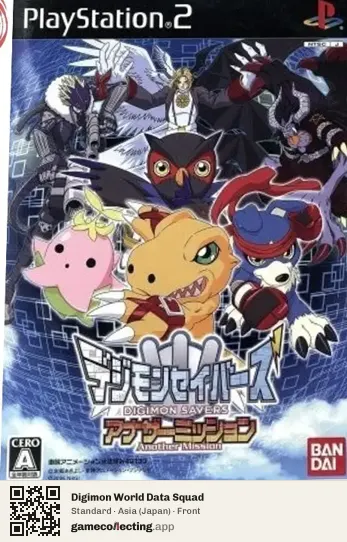 Digimon World Data Squad PlayStation 2, Asia box front