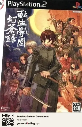Tenshou Gakuen Gensouroku PlayStation 2, Asia box front