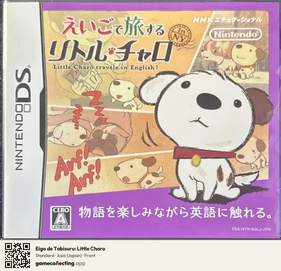 Eigo de Tabisuru: Little Charo Nintendo DS, Asia box front