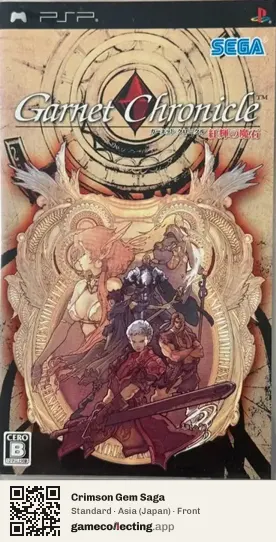 Crimson Gem Saga PlayStation Portable, Asia box front