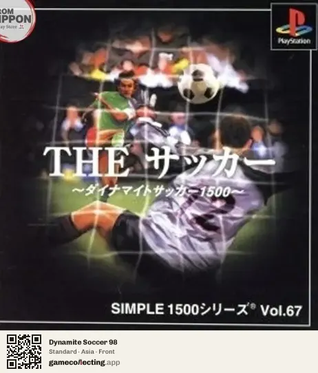 Dynamite Soccer 98 PlayStation, Asia box front
