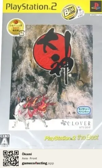 Ōkami PlayStation 2, Asia box front