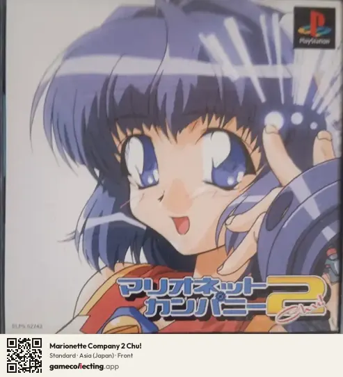Marionette Company 2 Chu! PlayStation, Asia box front