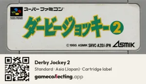 Derby Jockey 2 Super Nintendo Entertainment System, Asia cartridge label