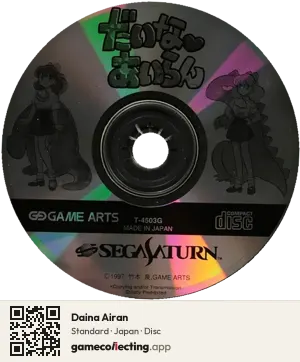 Daina Airan Sega Saturn, Japan disc