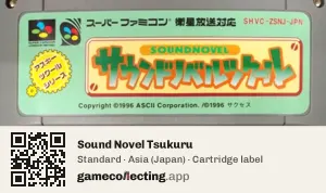 Sound Novel Tsukuru Super Nintendo Entertainment System, Asia cartridge label