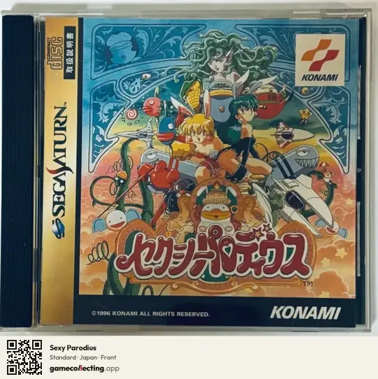 Sexy Parodius Sega Saturn, Japan box front