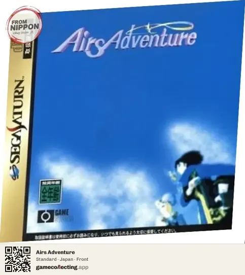 Airs Adventure Sega Saturn, Japan box front