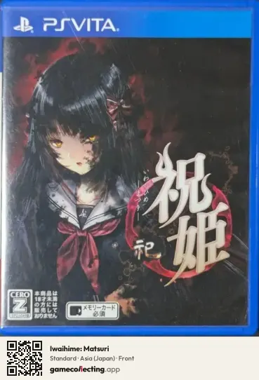 Iwaihime: Matsuri PlayStation Vita, Asia box front