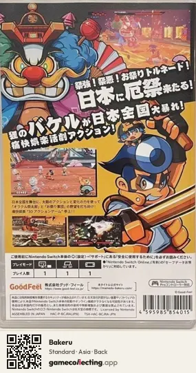 Bakeru Nintendo Switch, Asia box back