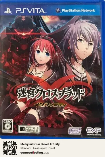 Meikyuu Cross Blood: Infinity PlayStation Vita, Asia box front