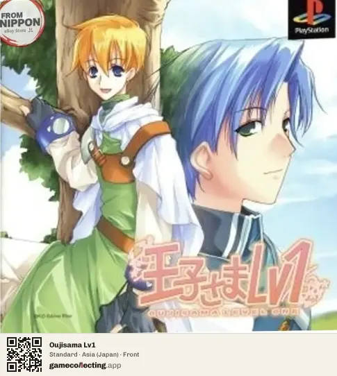 Oujisama Lv1 PlayStation, Asia box front