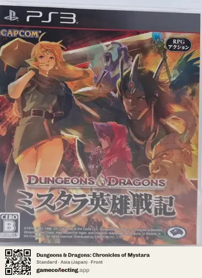 Dungeons & Dragons: Chronicles of Mystara PlayStation 3, Japan box front