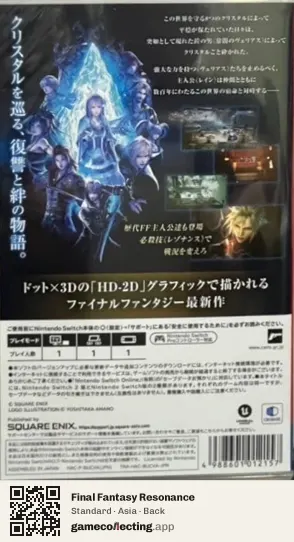 Final Fantasy Resonance Nintendo Switch, Asia box back