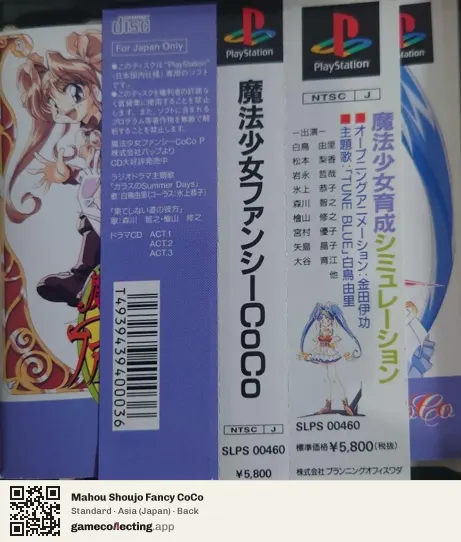 Mahou Shoujo Fancy CoCo PlayStation, Asia box back