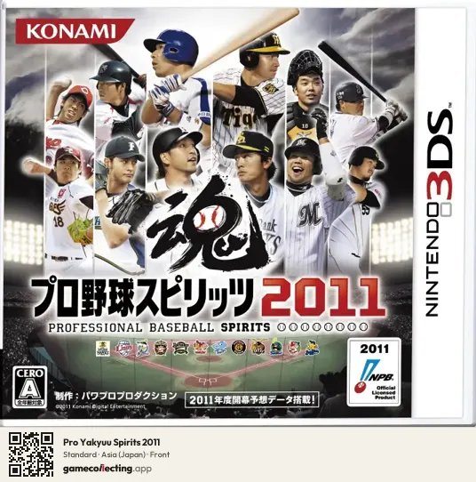 Pro Yakyuu Spirits 2011 Nintendo 3DS, Japan box front