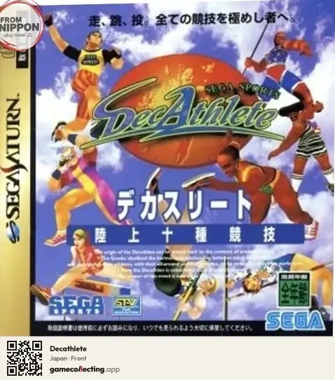 Decathlete Sega Saturn, Japan box front