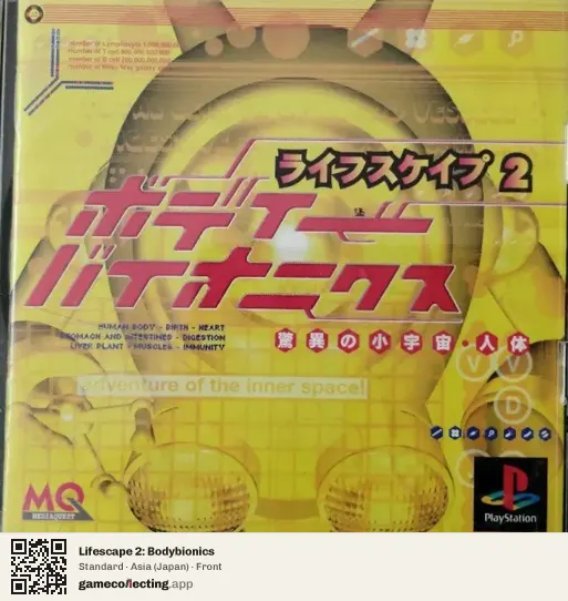 Lifescape 2: Bodybionics PlayStation, Asia box front