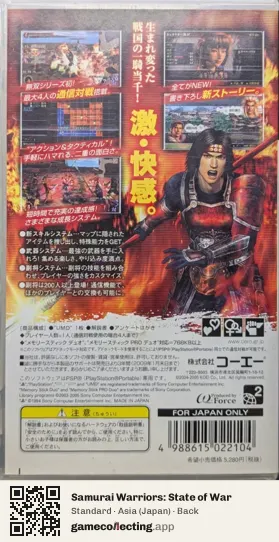 Samurai Warriors: State of War PlayStation Portable, Japan box back