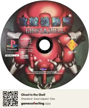 Ghost in the Shell PlayStation, Asia disc