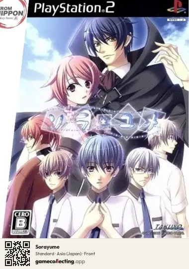 Sorayume PlayStation 2, Asia box front