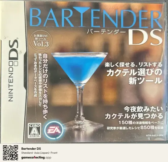 Bartender DS Nintendo DS, Asia box front
