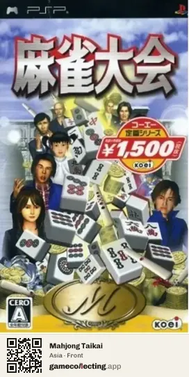 Mahjong Taikai PlayStation Portable, Asia box front