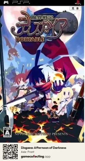 Disgaea: Afternoon of Darkness PlayStation Portable, Asia box front