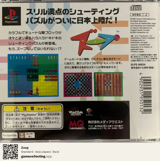 Zoop PlayStation, Asia box back