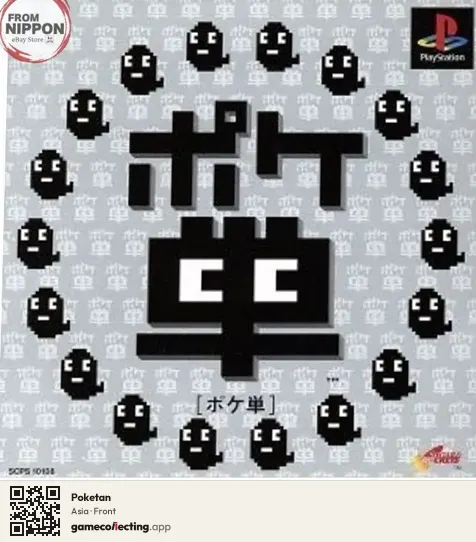 Poketan PlayStation, Asia box front