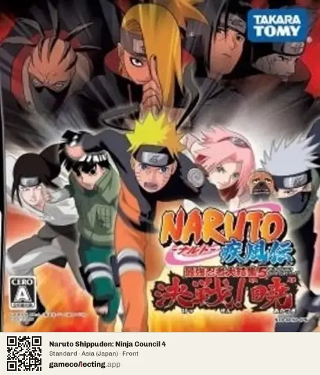 Naruto Shippuden: Ninja Council 4 Nintendo DS, Asia box front