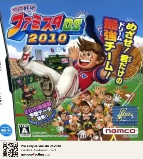 Pro Yakyuu Famista DS 2010 Nintendo DS, Asia box front