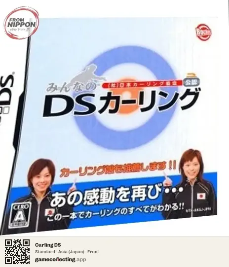 Curling DS Nintendo DS, Asia box front