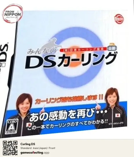 Curling DS Nintendo DS, Asia box front