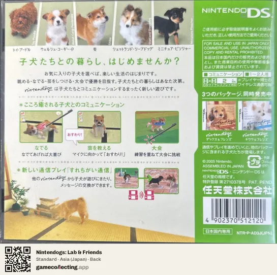 Nintendogs: Lab & Friends Nintendo DS, Asia box back