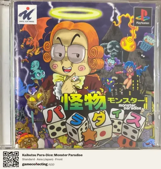 Kaibutsu Para-Dice: Monster Paradise PlayStation, Asia box front