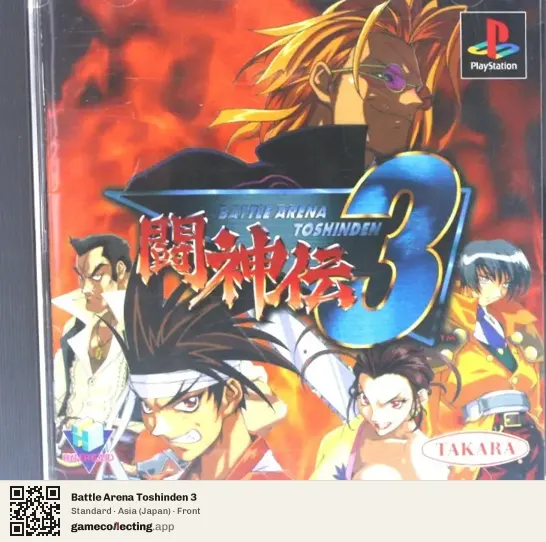 Battle Arena Toshinden 3 PlayStation, Japan box front