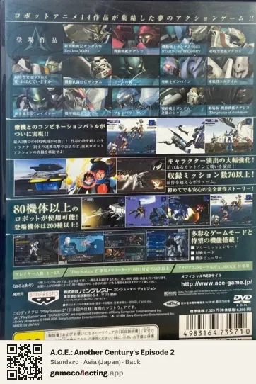 A.C.E.: Another Century's Episode 2 PlayStation 2, Japan box back