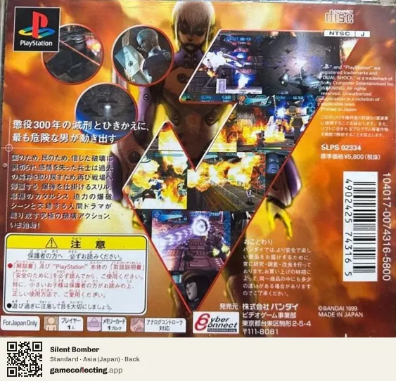 Silent Bomber PlayStation, Asia box back