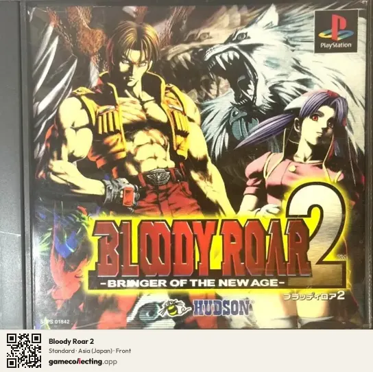 Bloody Roar 2 PlayStation, Asia box front