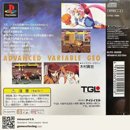 Advanced V.G. PlayStation, Asia box back