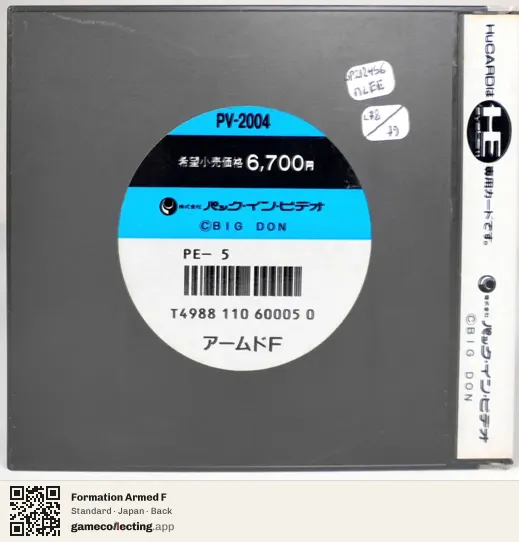 Formation Armed F TurboGrafx-16, Japan box back
