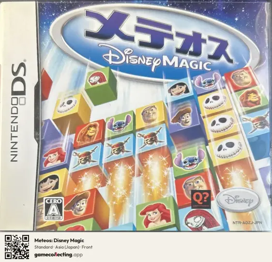 Meteos: Disney Magic Nintendo DS, Asia box front