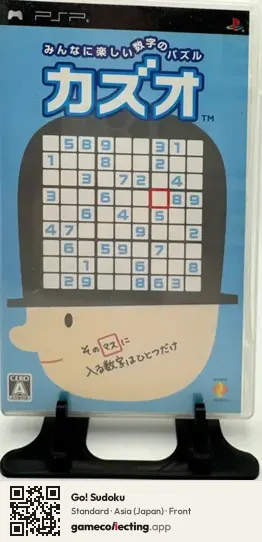 Go! Sudoku PlayStation Portable, Asia box front