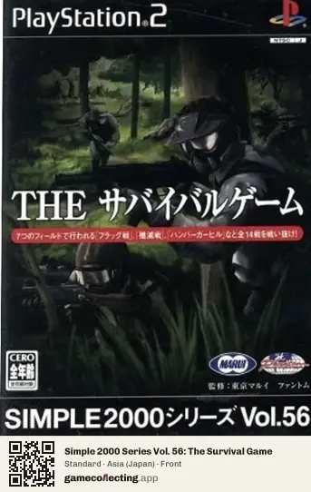 Simple 2000 Series Vol. 56: The Survival Game PlayStation 2, Asia box front