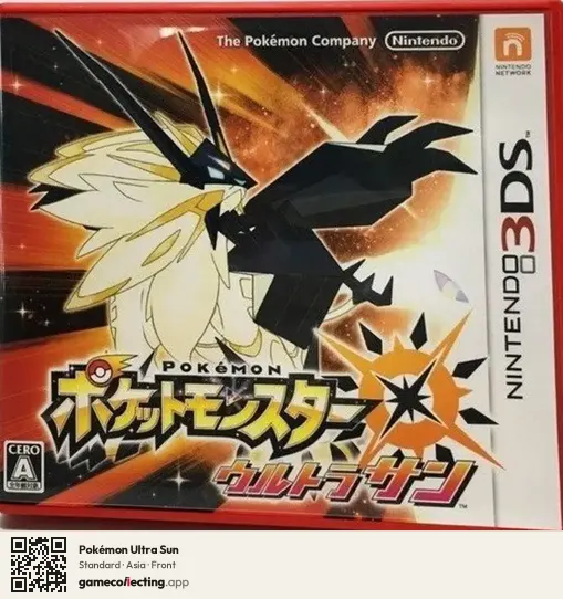 Pokémon Ultra Sun Nintendo 3DS, Asia box front