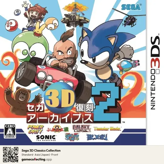 Sega 3D Classics Collection Nintendo 3DS, Asia box front